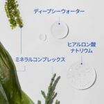 PURITO - Deep Sea Pure Water Cream - 50g – Image 5