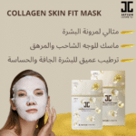 JAYJUN - Masque collagen Skin Fit en 3 étapes – Image 5