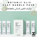 JAYJUN - Botanic Elix Clay Bubble Pack - 10pcs – Image 13